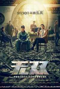 смотреть Проект «Гутенберг» (2018) онлайн бесплатно в хорошем качестве без регистрации