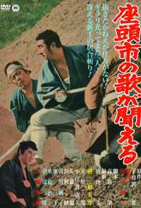 смотреть Месть Затоiчи (1966) онлайн бесплатно в хорошем качестве без регистрации