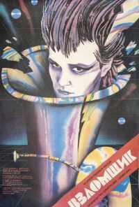 смотреть Взломщик (1987) онлайн бесплатно в хорошем качестве без регистрации