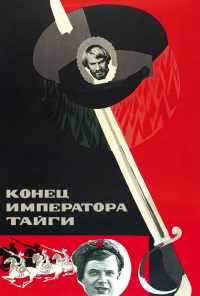 Конец императора тайги (1978) онлайн бесплатно