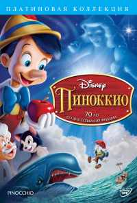 смотреть Пиноккио (1940) онлайн бесплатно в хорошем качестве без регистрации