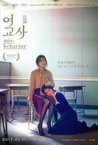 смотреть Учительница (2016) онлайн бесплатно в хорошем качестве без регистрации