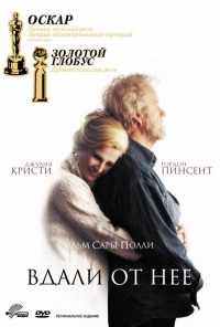 смотреть Вдали от неё (2006) онлайн бесплатно в хорошем качестве без регистрации