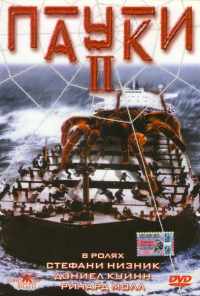 смотреть Пауки 2 (2001) онлайн бесплатно в хорошем качестве без регистрации