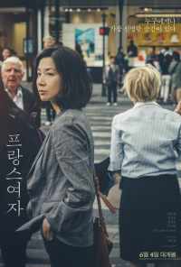 смотреть Француженка (2019) онлайн бесплатно в хорошем качестве без регистрации