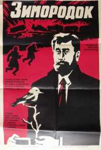 смотреть Зимородок (1972) онлайн бесплатно в хорошем качестве без регистрации