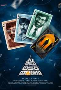 смотреть Амар Акбар Энтони (2018) онлайн бесплатно в хорошем качестве без регистрации