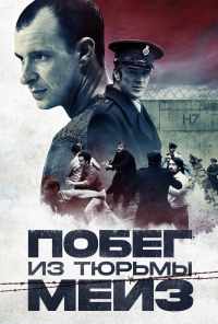 смотреть Побег из тюрьмы Мейз (2016) онлайн бесплатно в хорошем качестве без регистрации