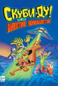 смотреть Скуби-Ду! и нашествие инопланетян (2000) онлайн бесплатно в хорошем качестве без регистрации