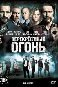 смотреть Перекрестный огонь (2014) онлайн бесплатно в хорошем качестве без регистрации