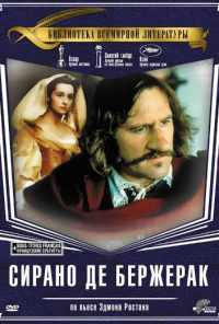 смотреть Сирано де Бержерак (1990) онлайн бесплатно в хорошем качестве без регистрации
