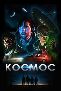 смотреть Космос (2019) онлайн бесплатно в хорошем качестве без регистрации