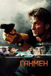 смотреть Ганмен (2015) онлайн бесплатно в хорошем качестве без регистрации