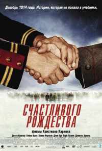 смотреть Счастливого Рождества (2005) онлайн бесплатно в хорошем качестве без регистрации