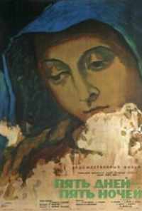 смотреть Пять дней - пять ночей (1960) онлайн бесплатно в хорошем качестве без регистрации