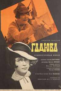 смотреть Гадюка (1965) онлайн бесплатно в хорошем качестве без регистрации
