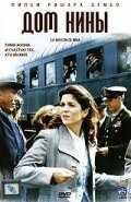 Дом Нины (2005) онлайн бесплатно