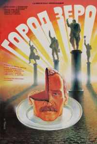 смотреть Город Зеро (1988) онлайн бесплатно в хорошем качестве без регистрации