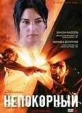 смотреть Непокорный (1999) онлайн бесплатно в хорошем качестве без регистрации