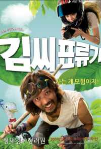 смотреть Робинзон на Луне (2009) онлайн бесплатно в хорошем качестве без регистрации