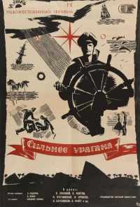 смотреть Сильнее урагана (1960) онлайн бесплатно в хорошем качестве без регистрации