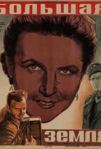 Большая земля (1944) онлайн бесплатно