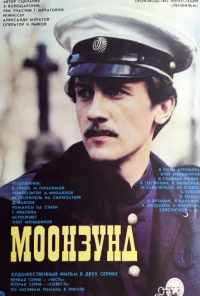 смотреть Моонзунд (1988) онлайн бесплатно в хорошем качестве без регистрации