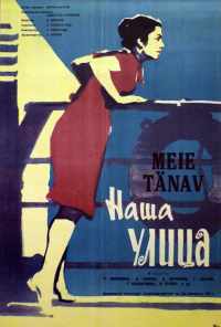 смотреть Наша улица (1961) онлайн бесплатно в хорошем качестве без регистрации