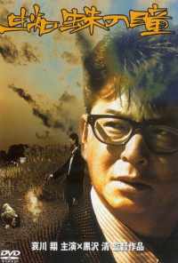 смотреть Глаза паука (1998) онлайн бесплатно в хорошем качестве без регистрации