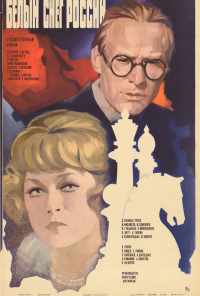 смотреть Белый снег России (1980) онлайн бесплатно в хорошем качестве без регистрации