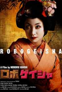 смотреть Робогейша (2009) онлайн бесплатно в хорошем качестве без регистрации