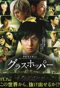 смотреть Кузнечик (2015) онлайн бесплатно в хорошем качестве без регистрации