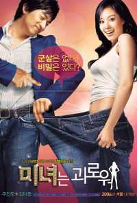 смотреть 200 фунтов красоты (2006) онлайн бесплатно в хорошем качестве без регистрации