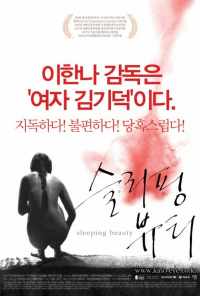 смотреть Спящая красавица (2008) онлайн бесплатно в хорошем качестве без регистрации