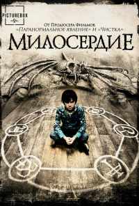 смотреть Милосердие (2014) онлайн бесплатно в хорошем качестве без регистрации