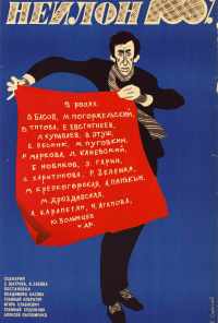 смотреть Нейлон 100% (1973) онлайн бесплатно в хорошем качестве без регистрации