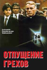 смотреть Отпущение грехов (1978) онлайн бесплатно в хорошем качестве без регистрации