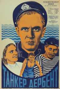 Танкер «Дербент» (1940) онлайн бесплатно