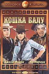 смотреть Кэт Баллу (1965) онлайн бесплатно в хорошем качестве без регистрации
