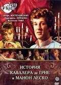 смотреть История кавалера де Грие и Манон Леско (1979) онлайн бесплатно в хорошем качестве без регистрации