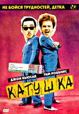 смотреть Катушка (1987) онлайн бесплатно в хорошем качестве без регистрации