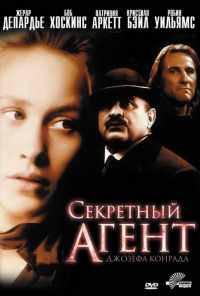 смотреть Секретный агент (1996) онлайн бесплатно в хорошем качестве без регистрации