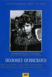 смотреть Полонез Огинского (1971) онлайн бесплатно в хорошем качестве без регистрации