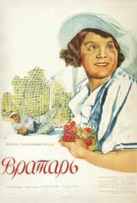 смотреть Вратарь (1936) онлайн бесплатно в хорошем качестве без регистрации