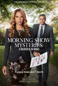 смотреть Morning Show Mysteries: A Murder in Mind (2019) онлайн бесплатно в хорошем качестве без регистрации