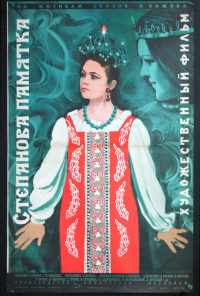 смотреть Степанова памятка (1976) онлайн бесплатно в хорошем качестве без регистрации
