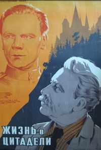 Жизнь в цитадели (1947) онлайн бесплатно