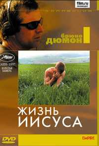 смотреть Жизнь Иисуса (1996) онлайн бесплатно в хорошем качестве без регистрации