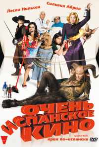 смотреть Очень испанское кино (2009) онлайн бесплатно в хорошем качестве без регистрации