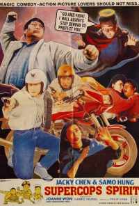 смотреть Где офицер Туба? (1986) онлайн бесплатно в хорошем качестве без регистрации